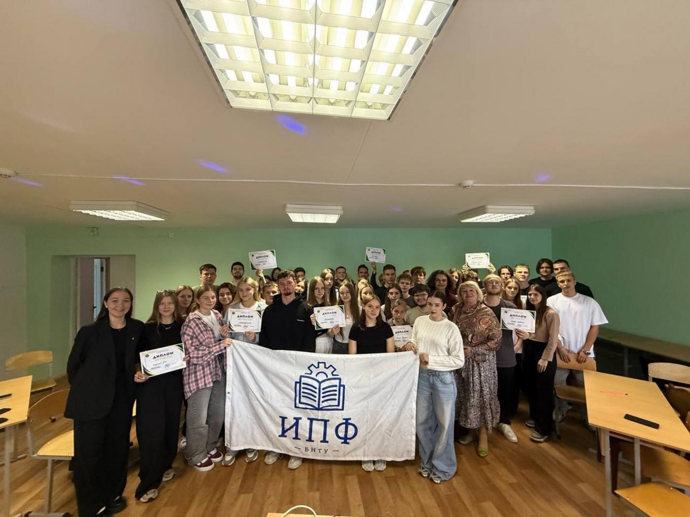 Квиз «Единство в нас» прошел на ИПФ